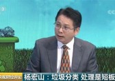多地亮出“首罰”劍指垃圾分類！變廢為寶還需三方發力