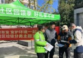 蘇州工業園區婁葑街道開展垃圾分類宣傳活動