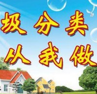 垃圾分類:香港的經驗和教訓