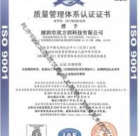 ISO質(zhì)量管理體系認證證書