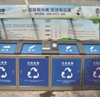 掃掃二維碼 開啟垃圾智慧分類模式