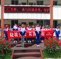 滎經縣青龍小學開展垃圾分類回收科技實踐活動