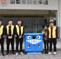 寧波幾名學生設(shè)計了一款智能分類垃圾桶