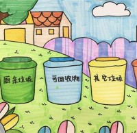 生活垃圾分類相關法律條款