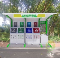 淺析垃圾分類亭的優勢所在