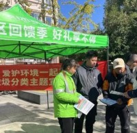 蘇州工業(yè)園區(qū)婁葑街道開展垃圾分類宣傳活動(dòng)