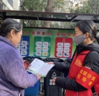“垃圾分類新征程，美麗蓉城展新貌”志愿服務活動