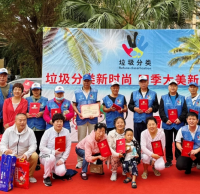 陵水為垃圾分類優(yōu)秀家庭和優(yōu)秀志愿者頒獎