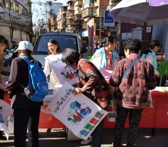 垃圾分類宣傳活動(dòng)